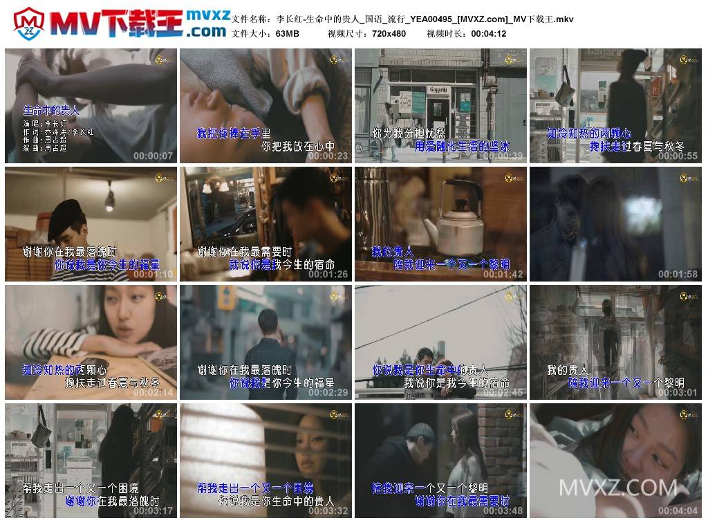 李长红-生命中的贵人_国语_流行_YEA00495